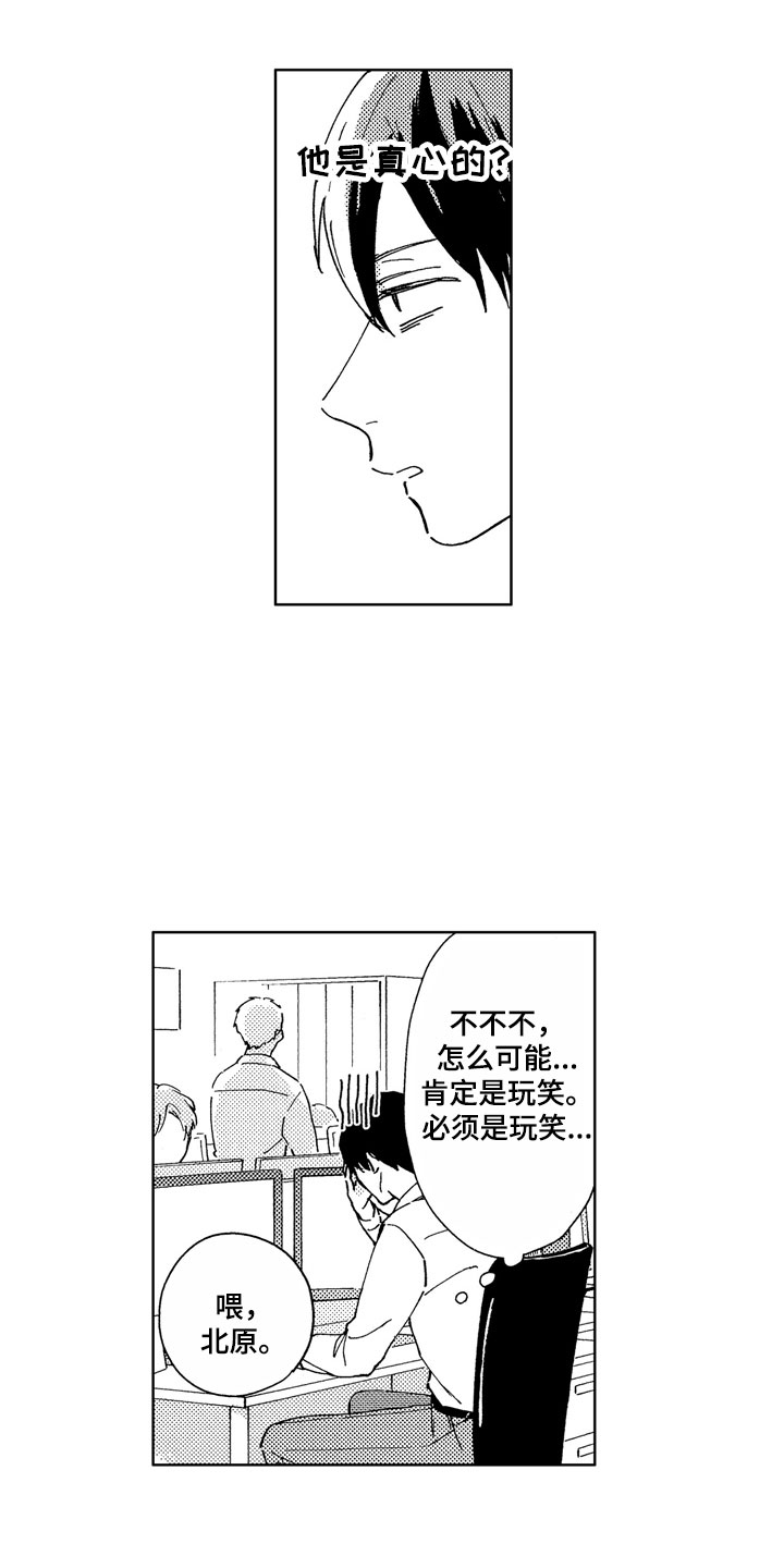 第2话13