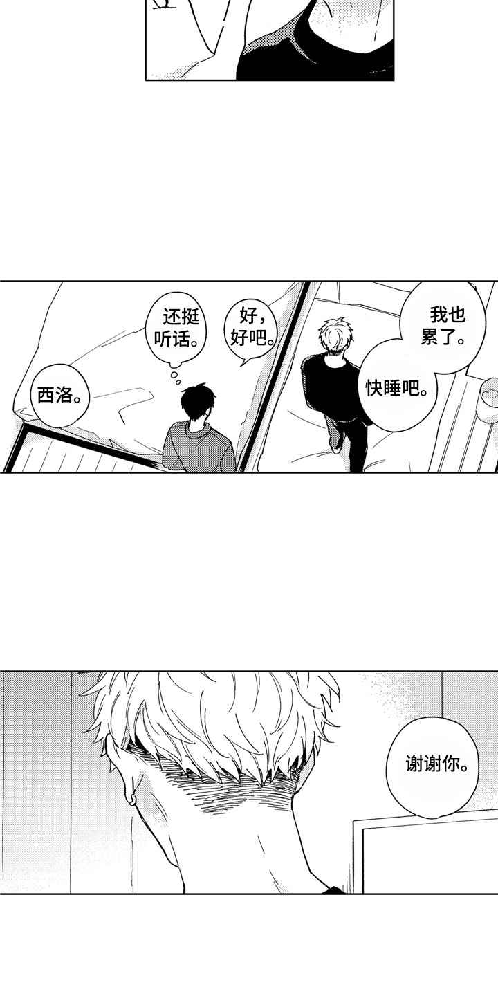 第2话8