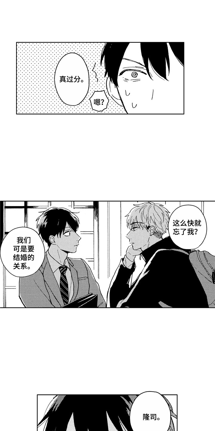 第1话7