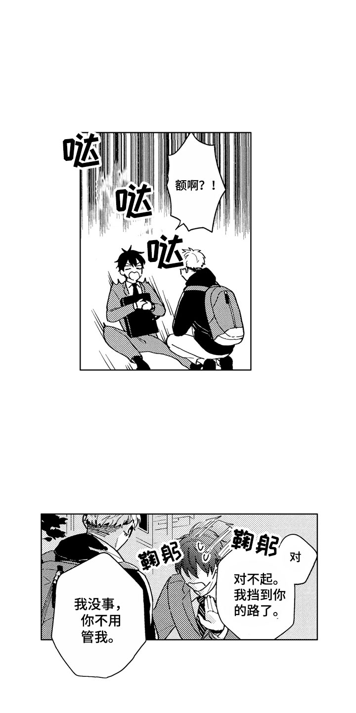 第1话6