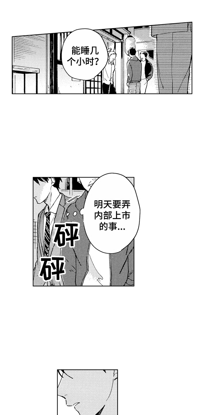 第1话1