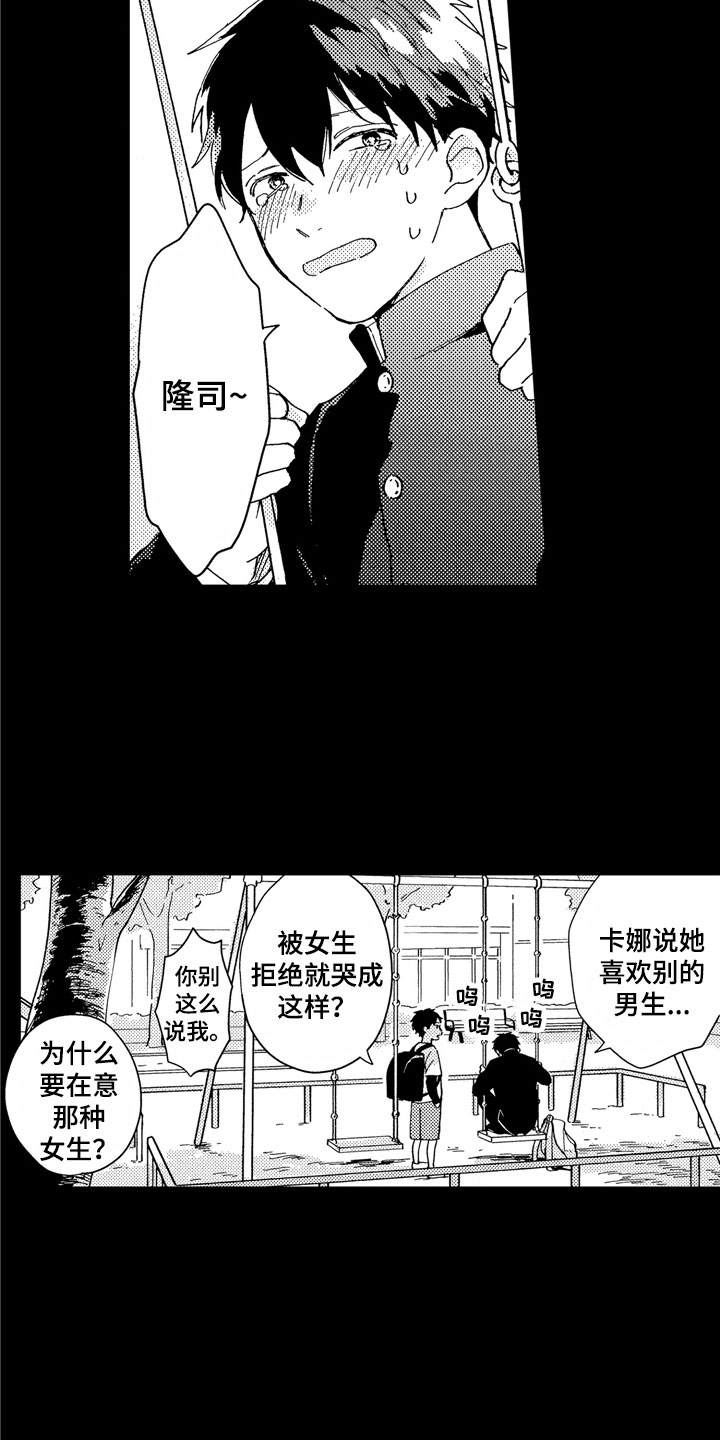 第1话10