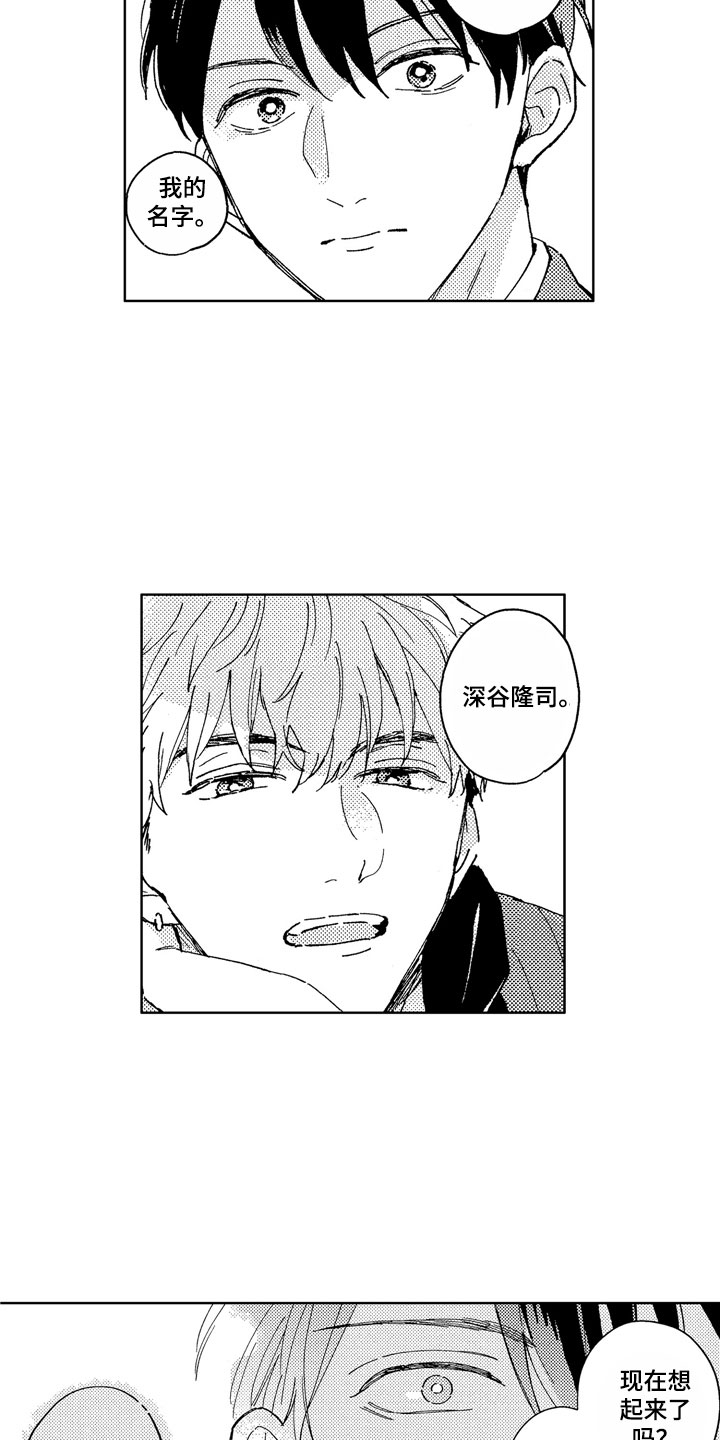 第1话8
