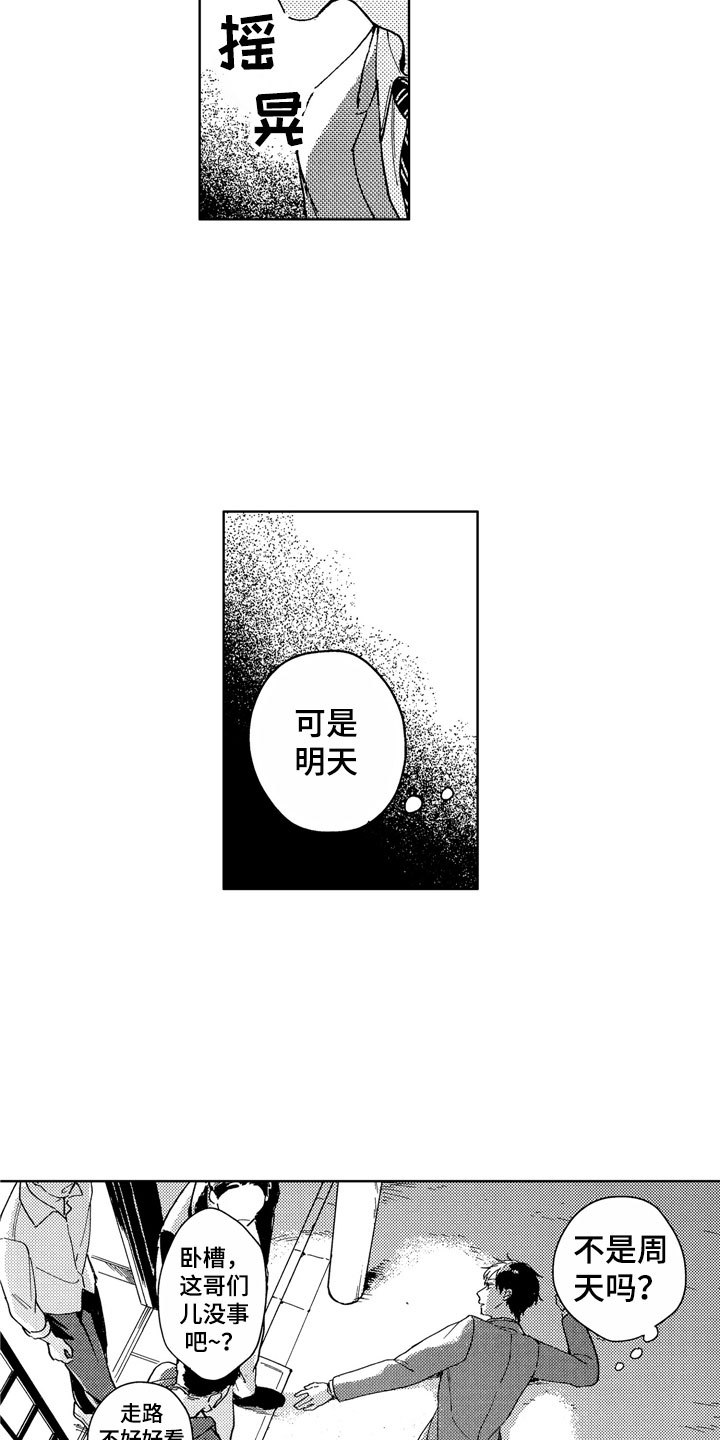 第1话2