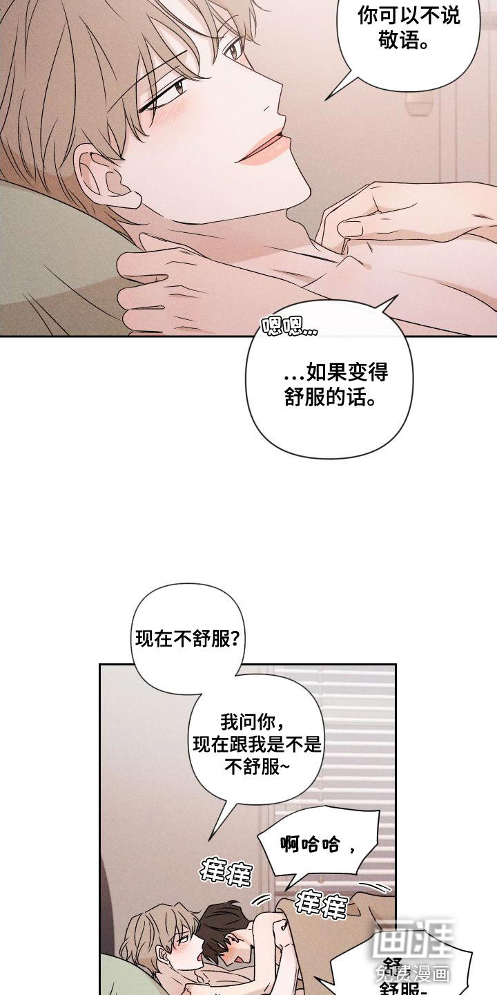 第81话8
