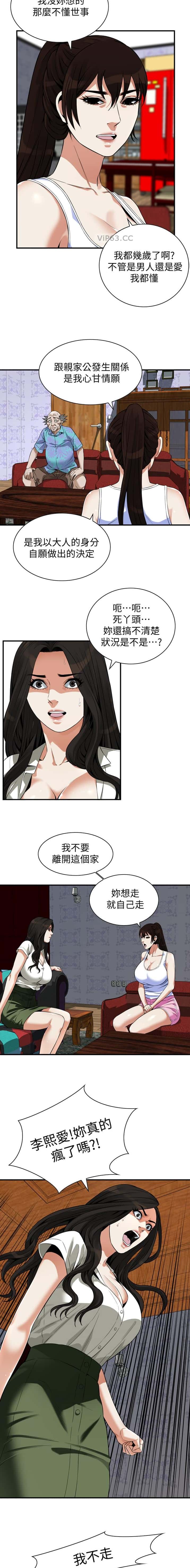 第279话3