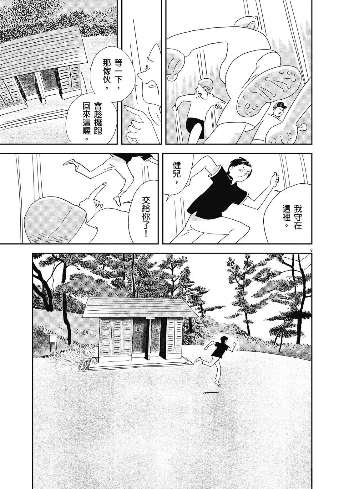 第1卷103
