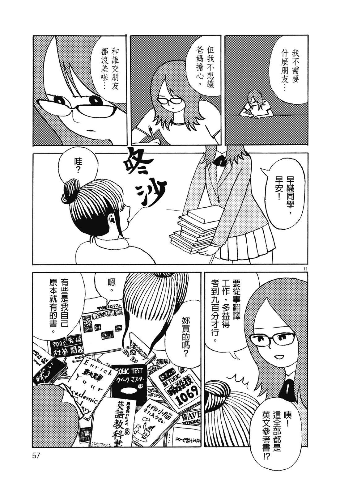第1卷59