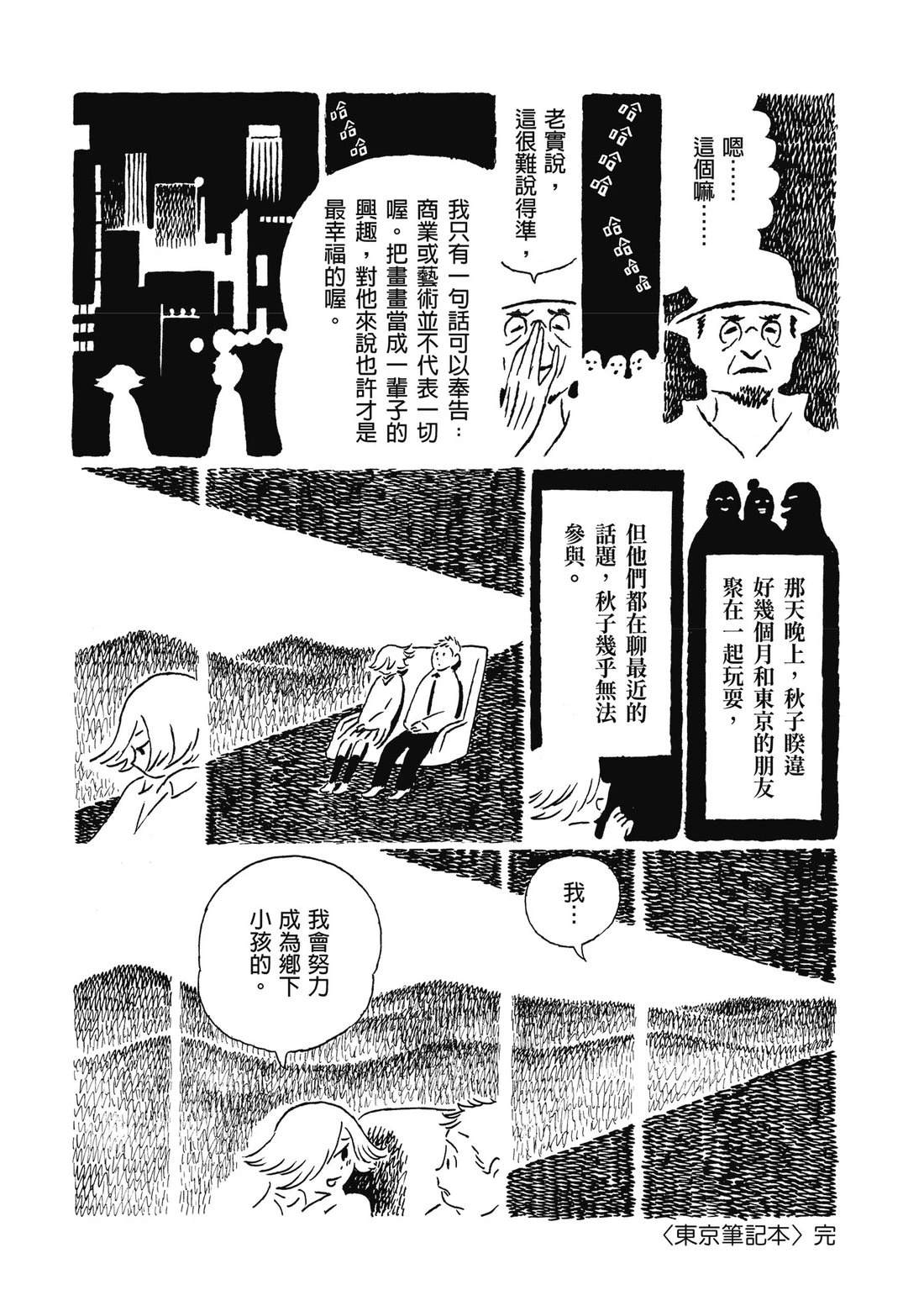 第1卷74