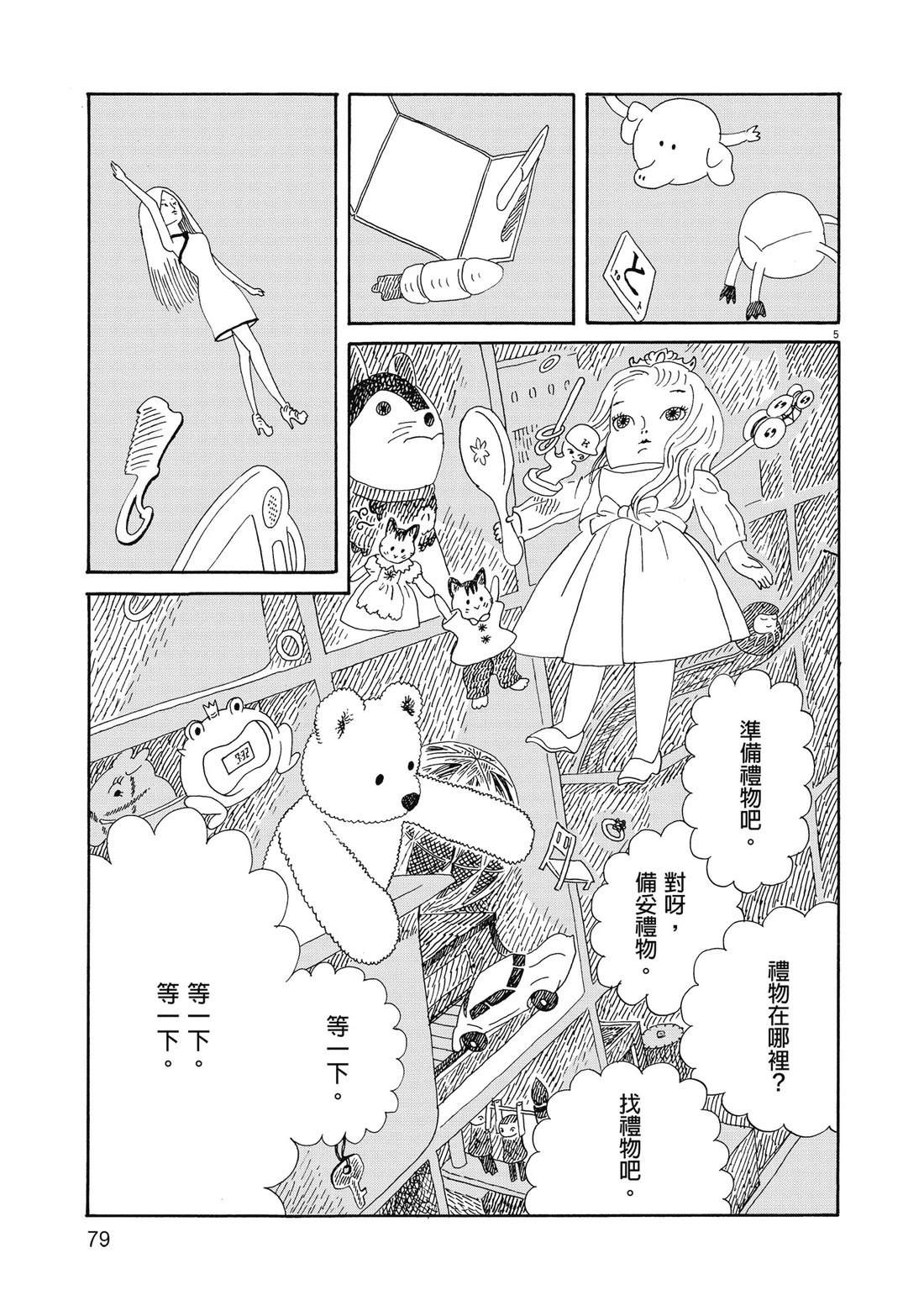 第1卷81