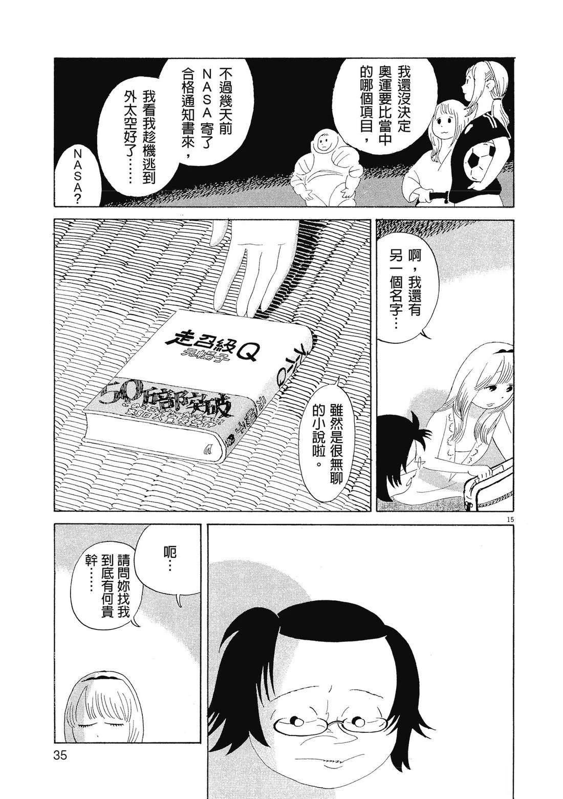 第1卷37