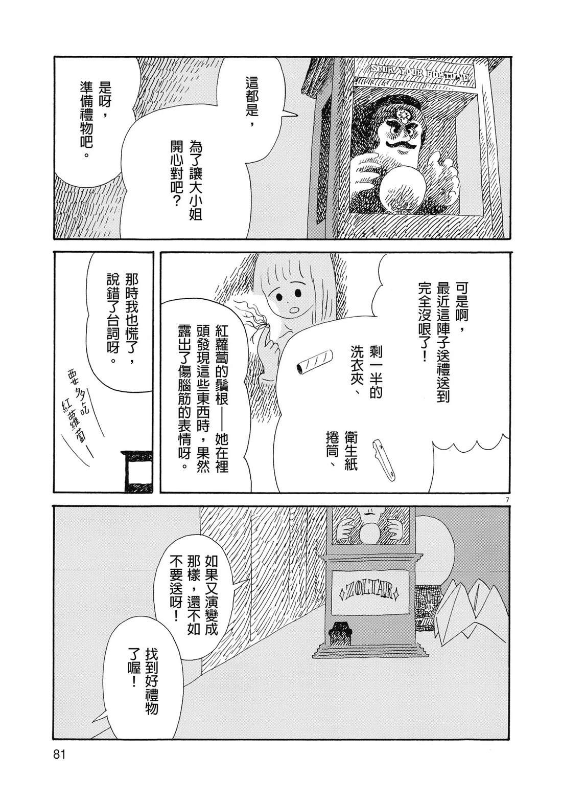 第1卷83