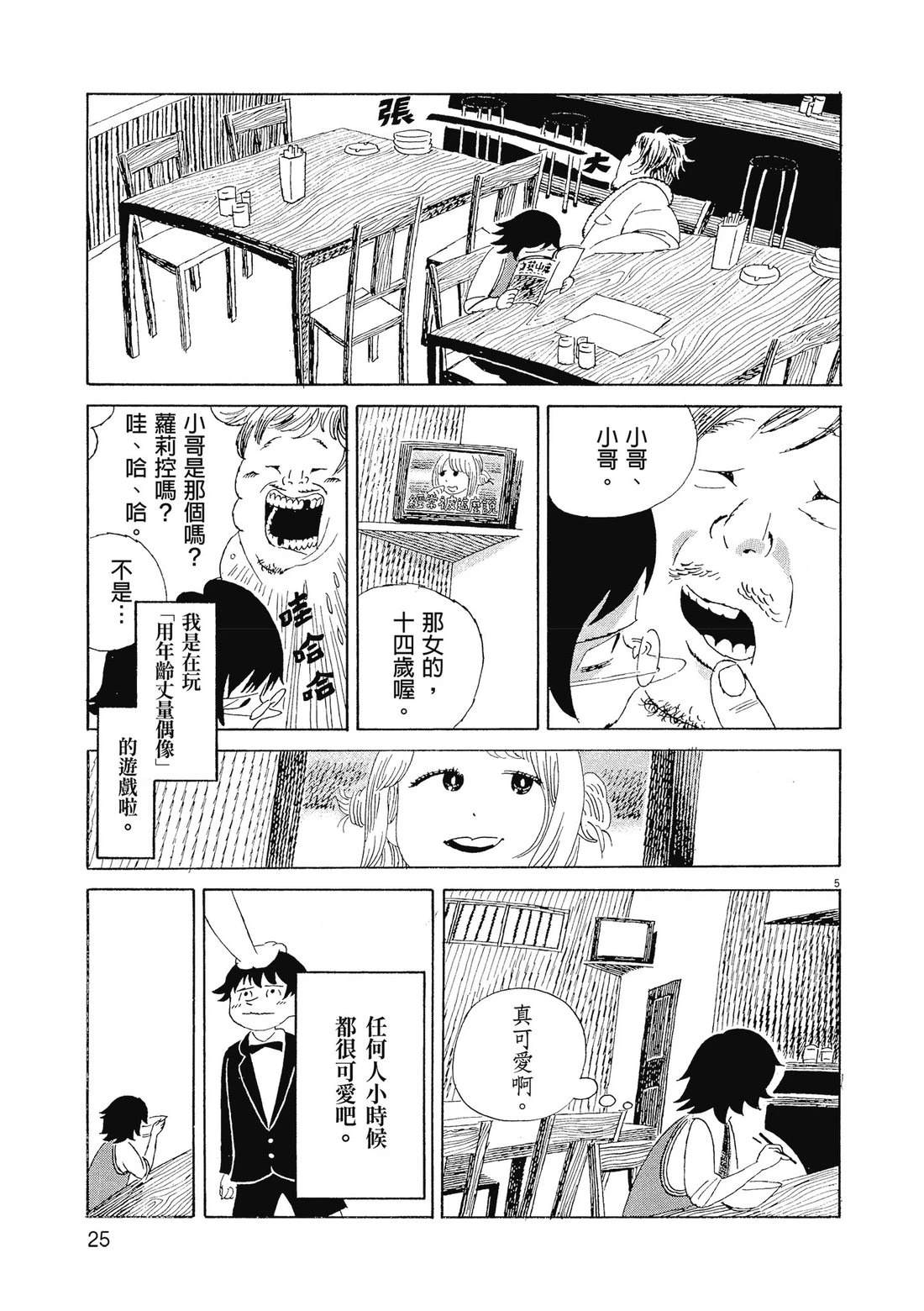 第1卷27