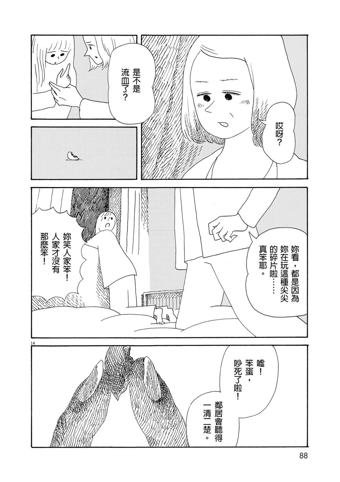 第1卷90