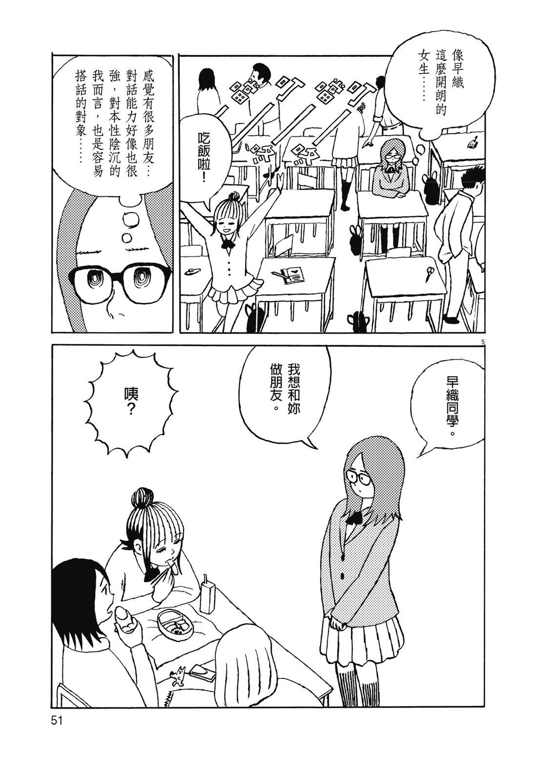 第1卷53