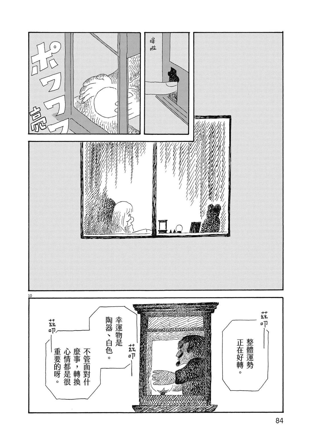 第1卷86