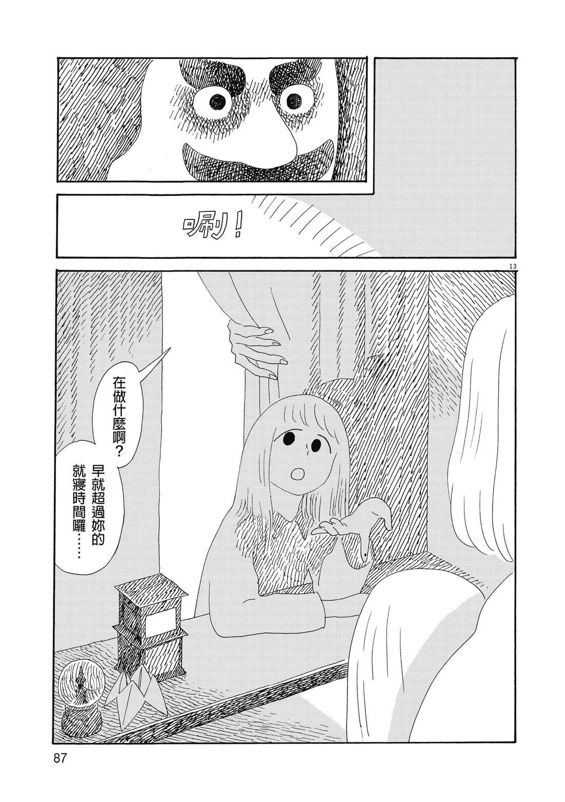 第1卷89