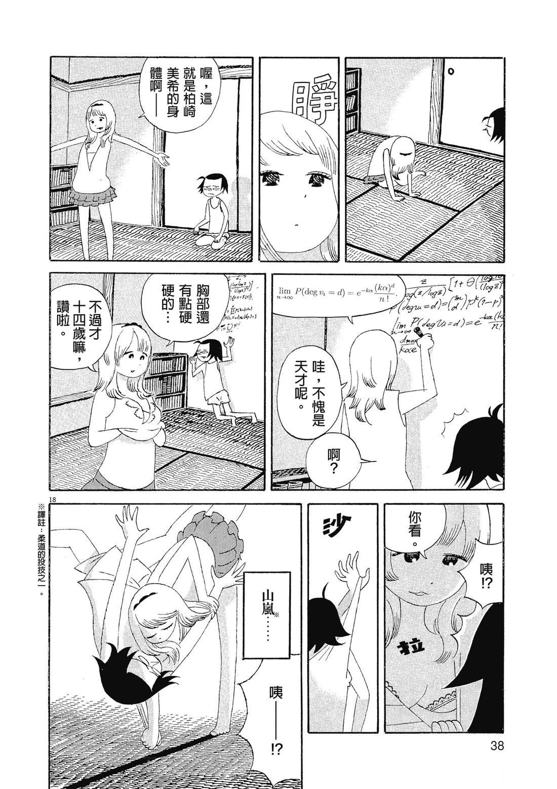 第1卷40