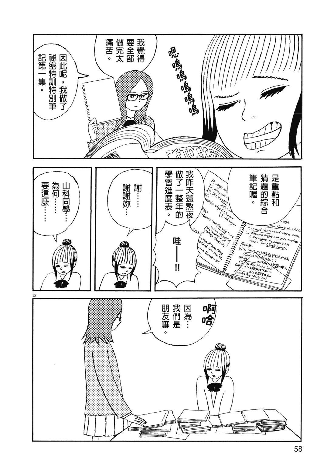 第1卷60