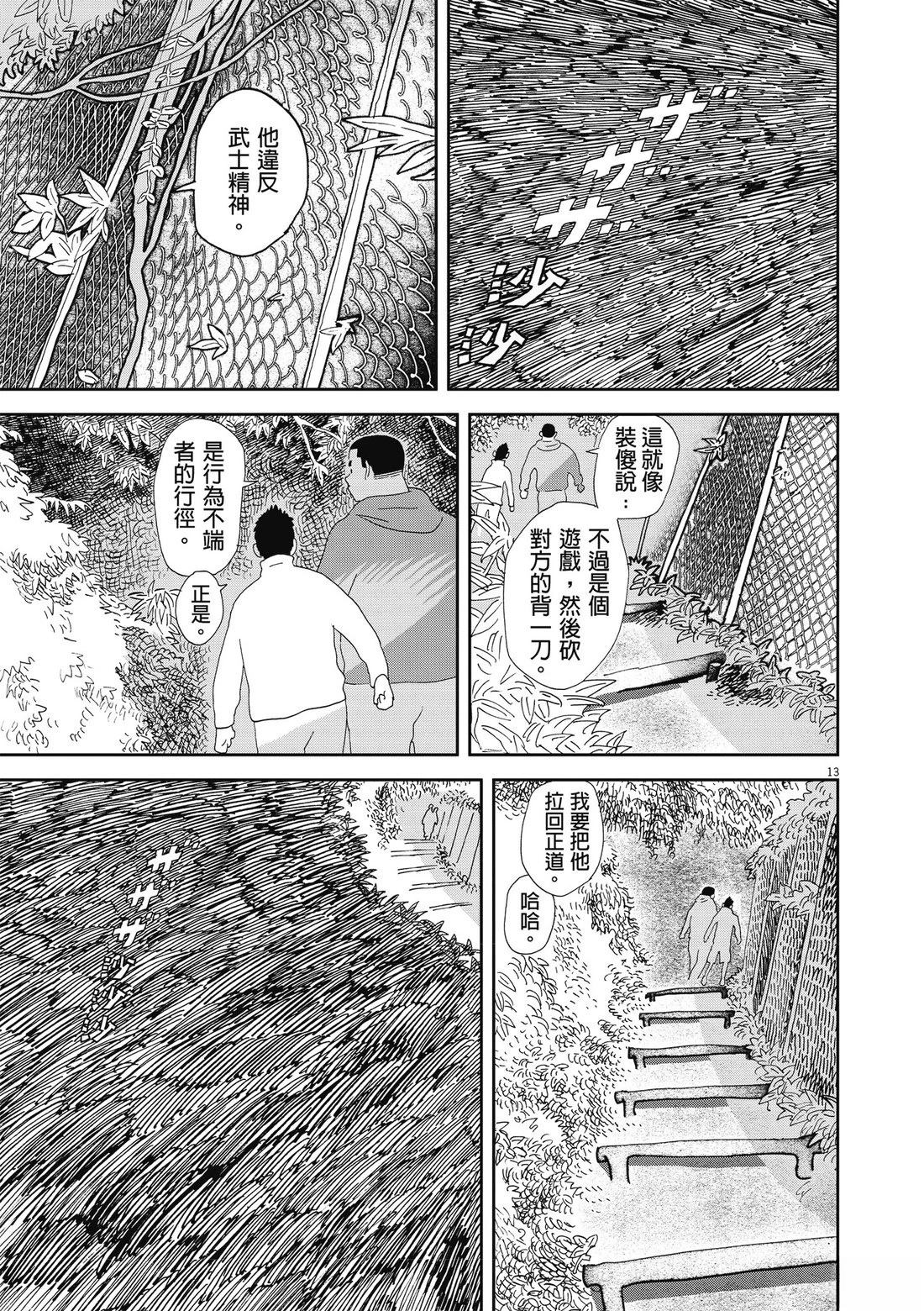 第1卷107