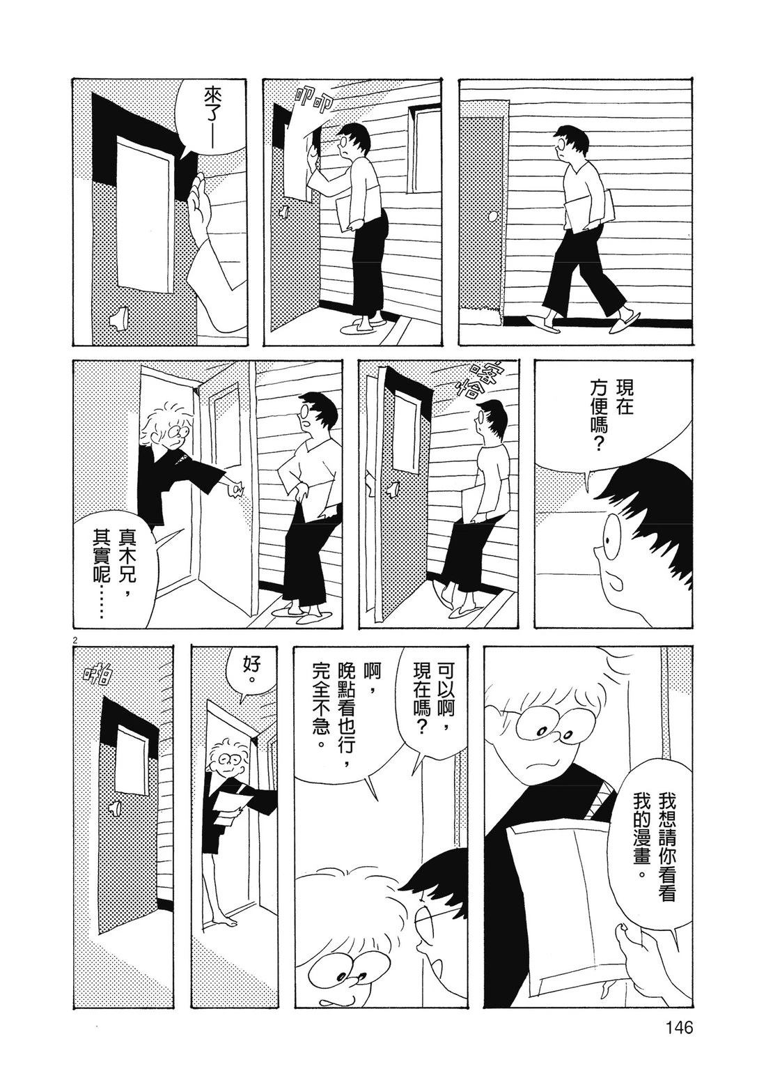 第1卷148