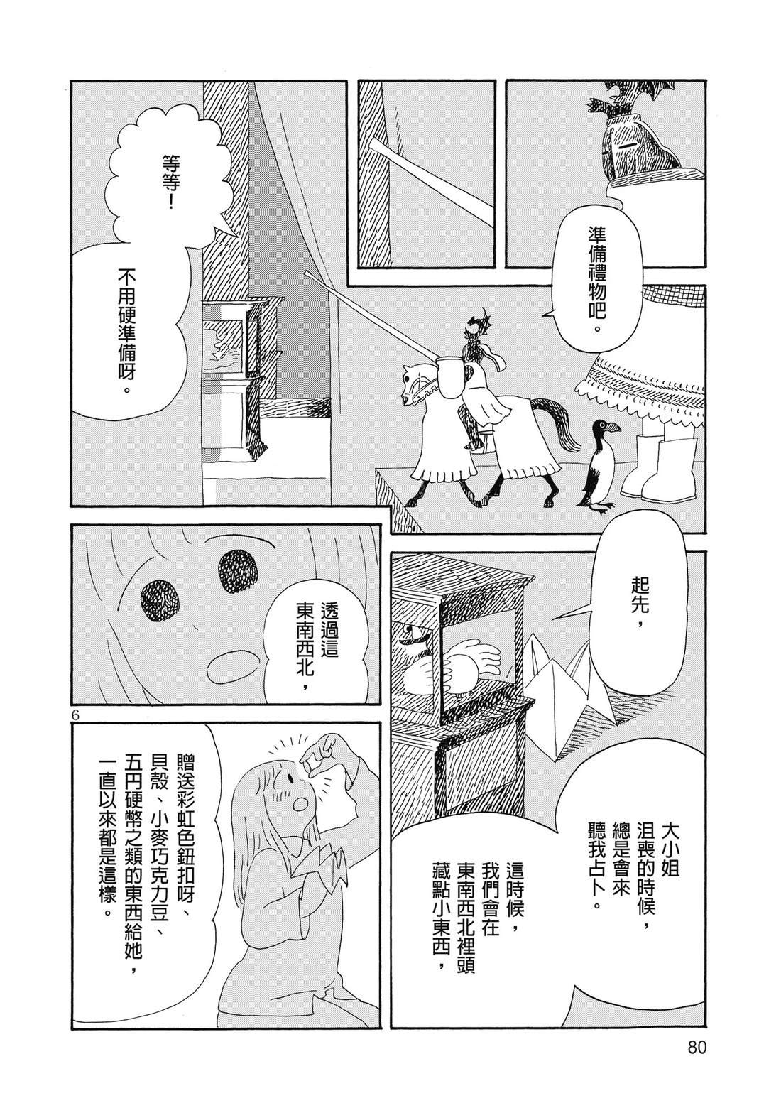 第1卷82