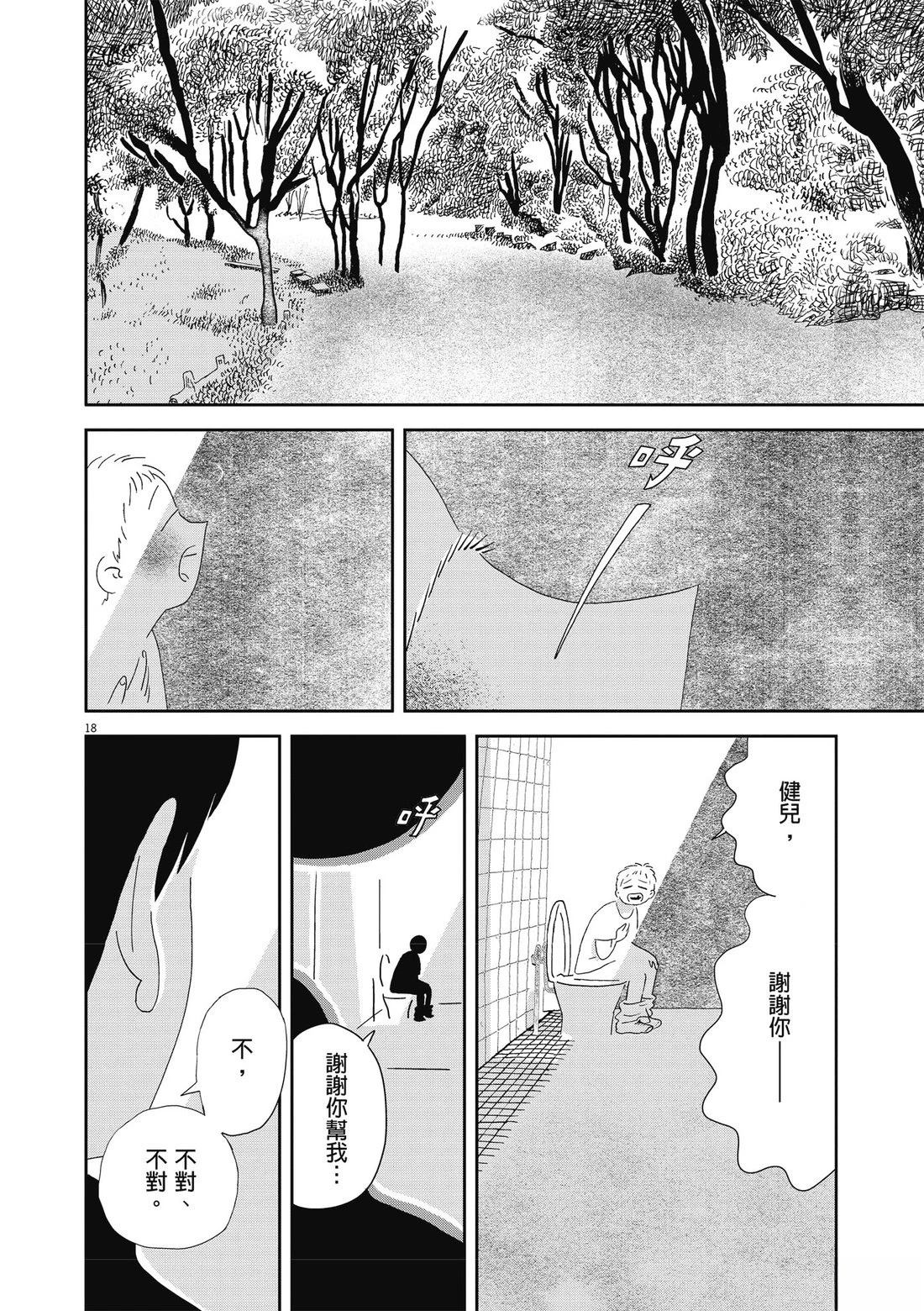 第1卷112