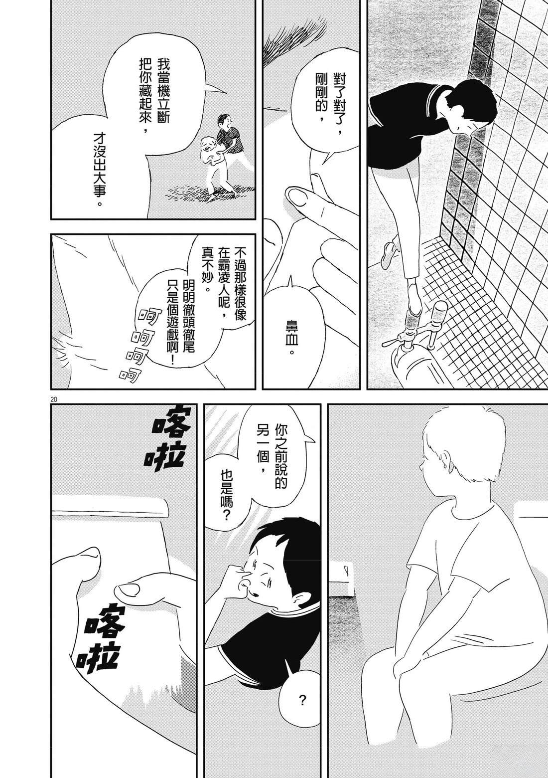 第1卷114