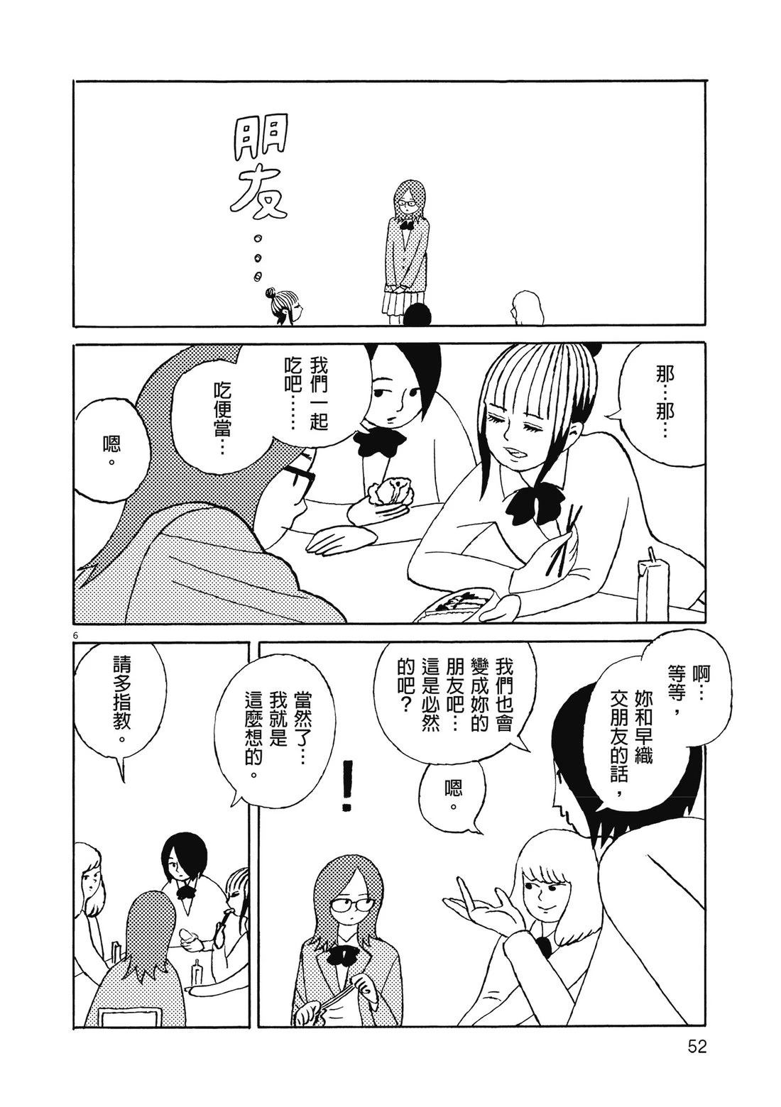 第1卷54