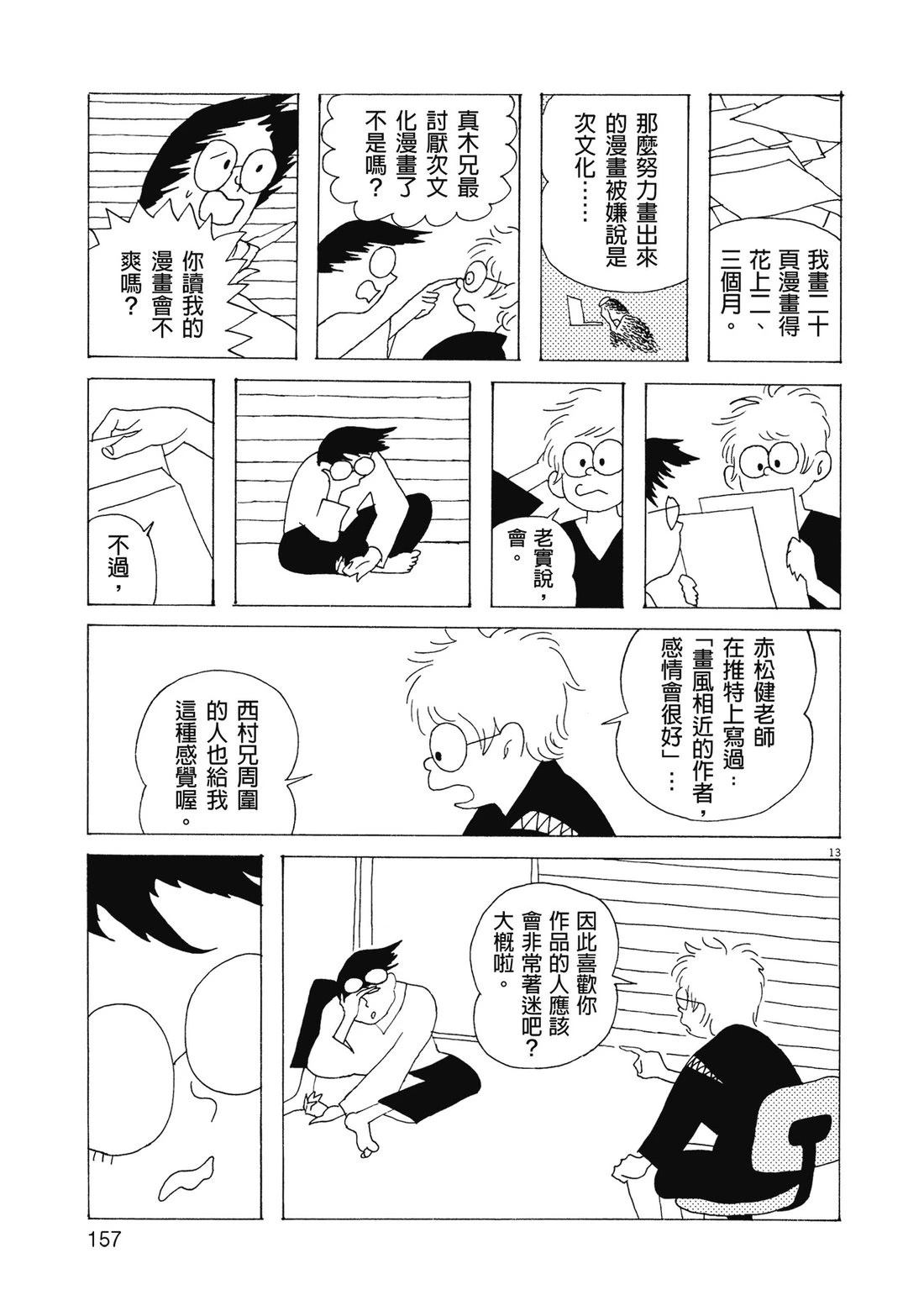 第1卷159