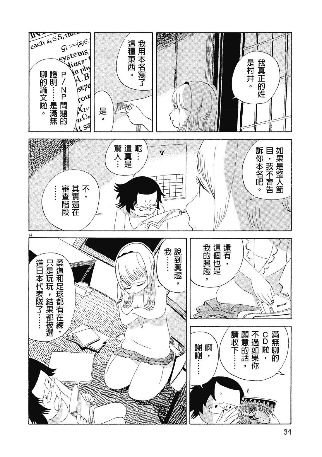 第1卷36