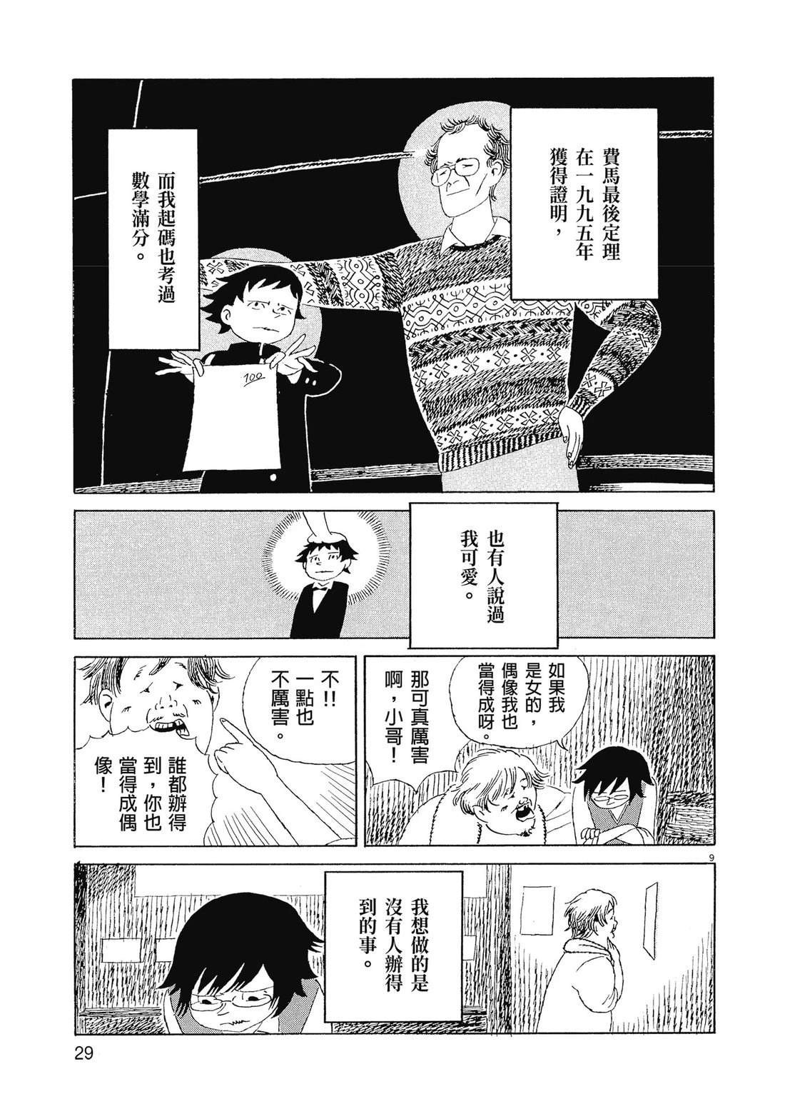 第1卷31