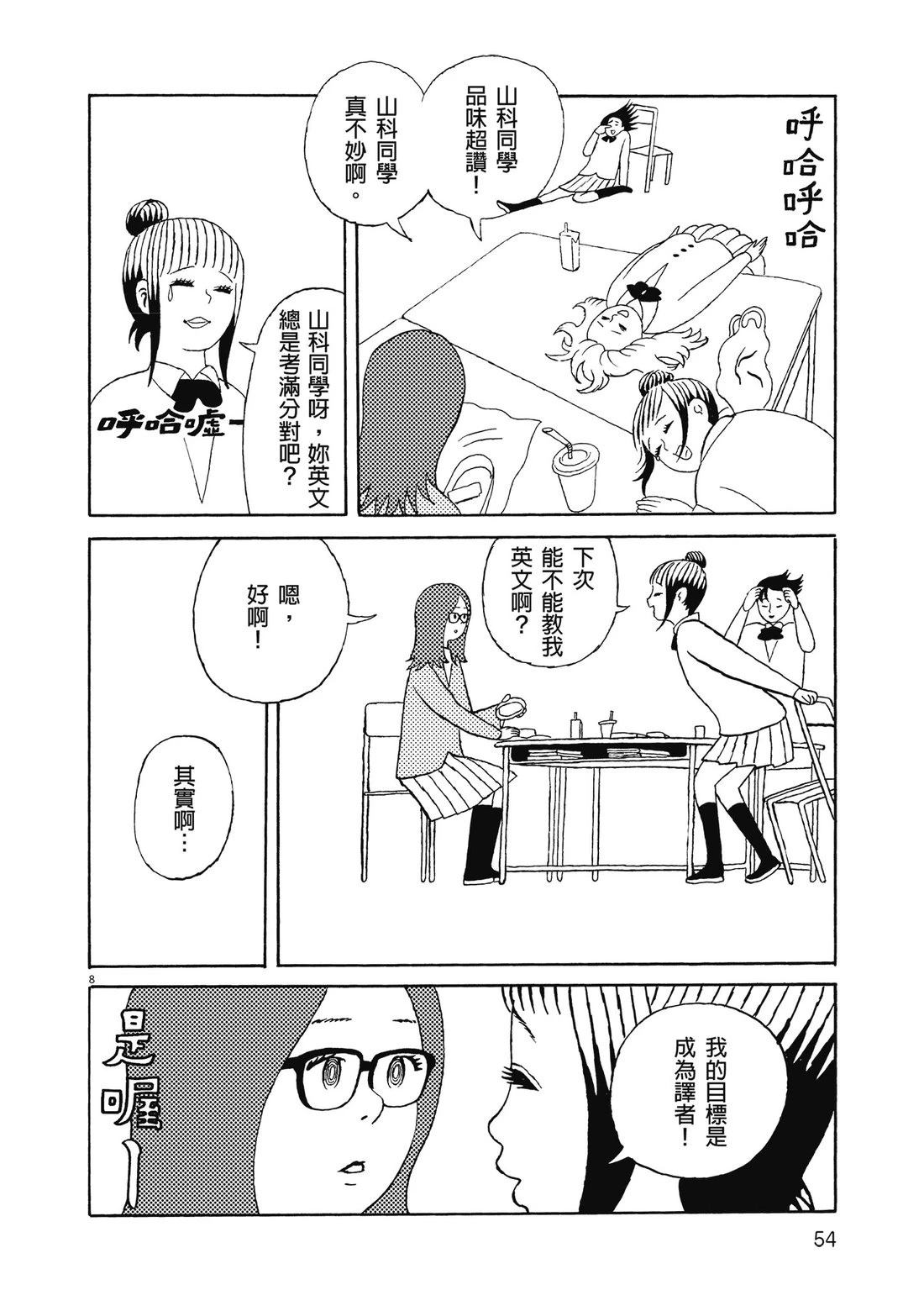 第1卷56