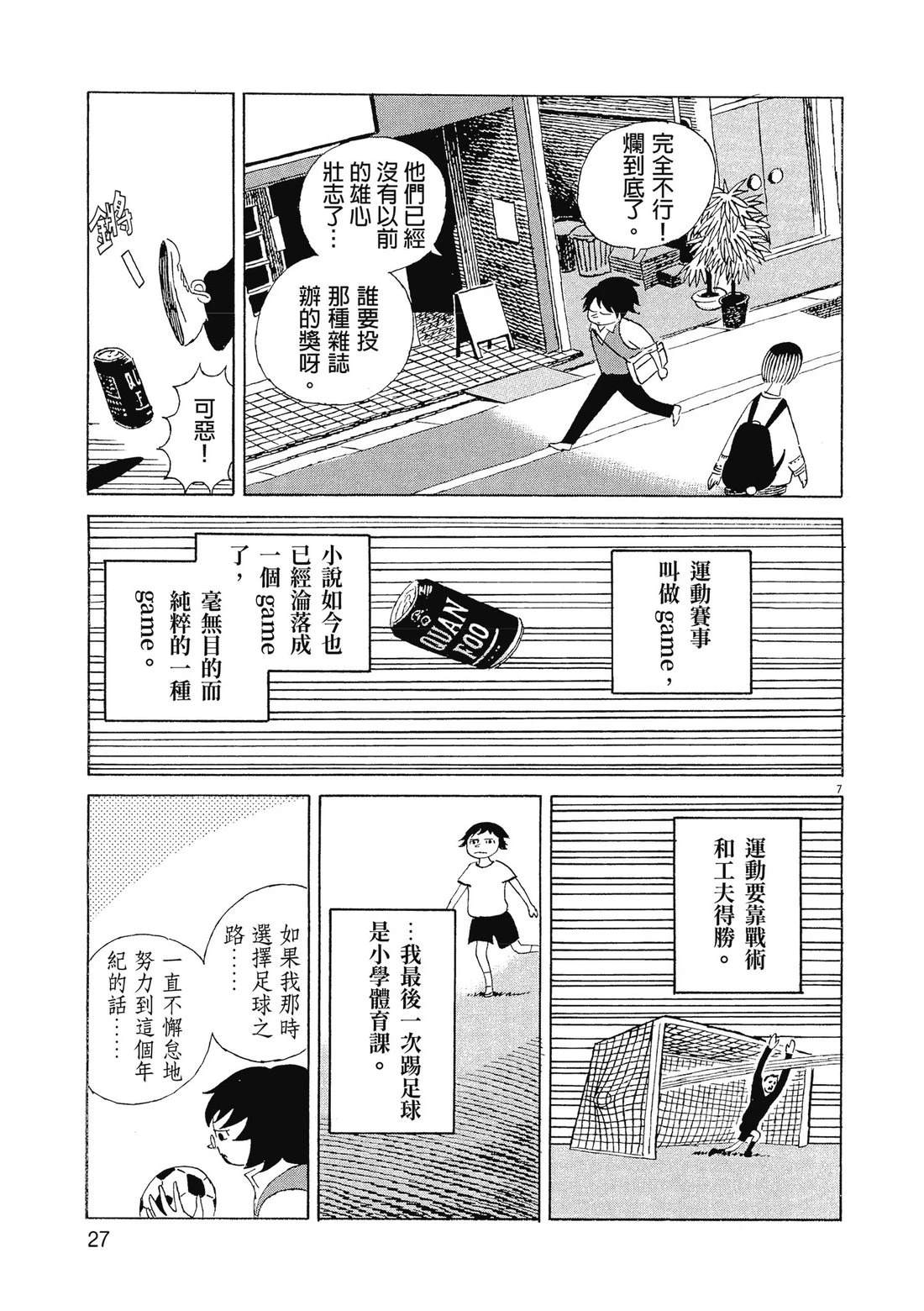 第1卷29