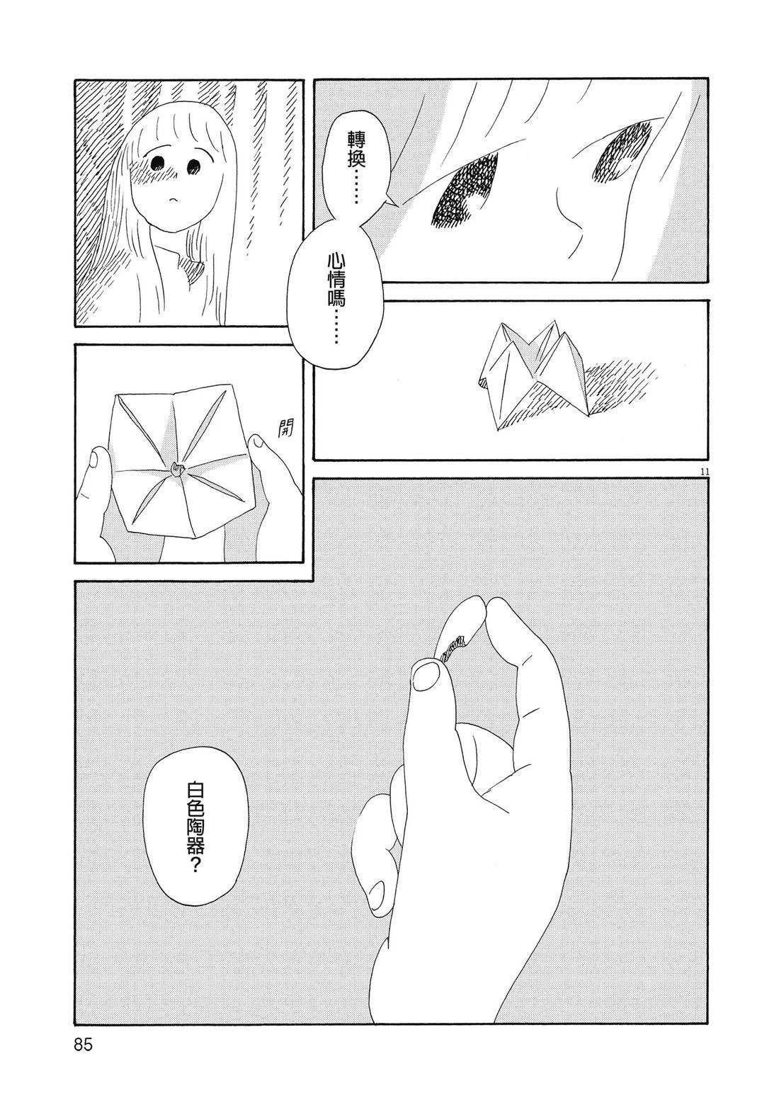 第1卷87