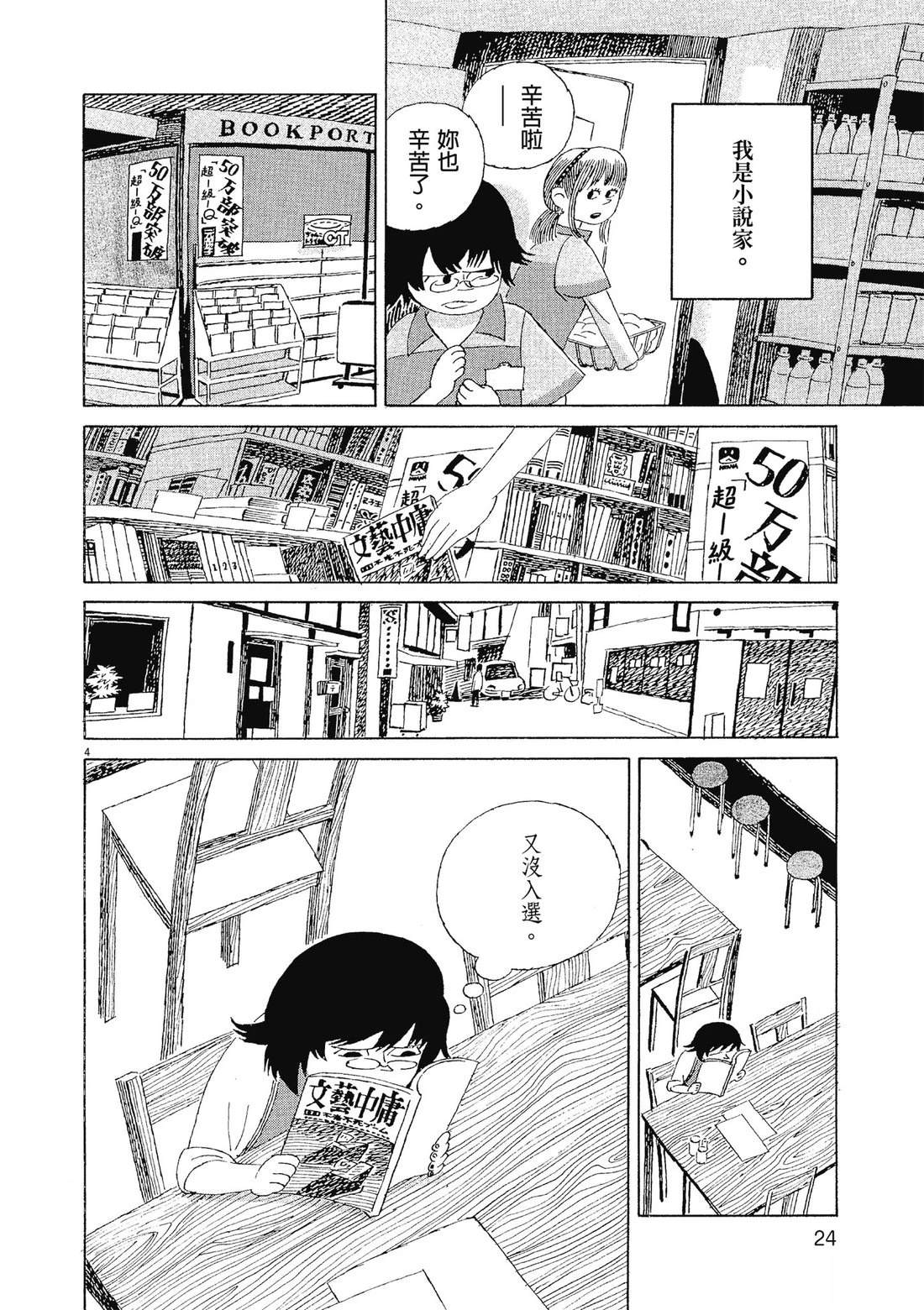 第1卷26