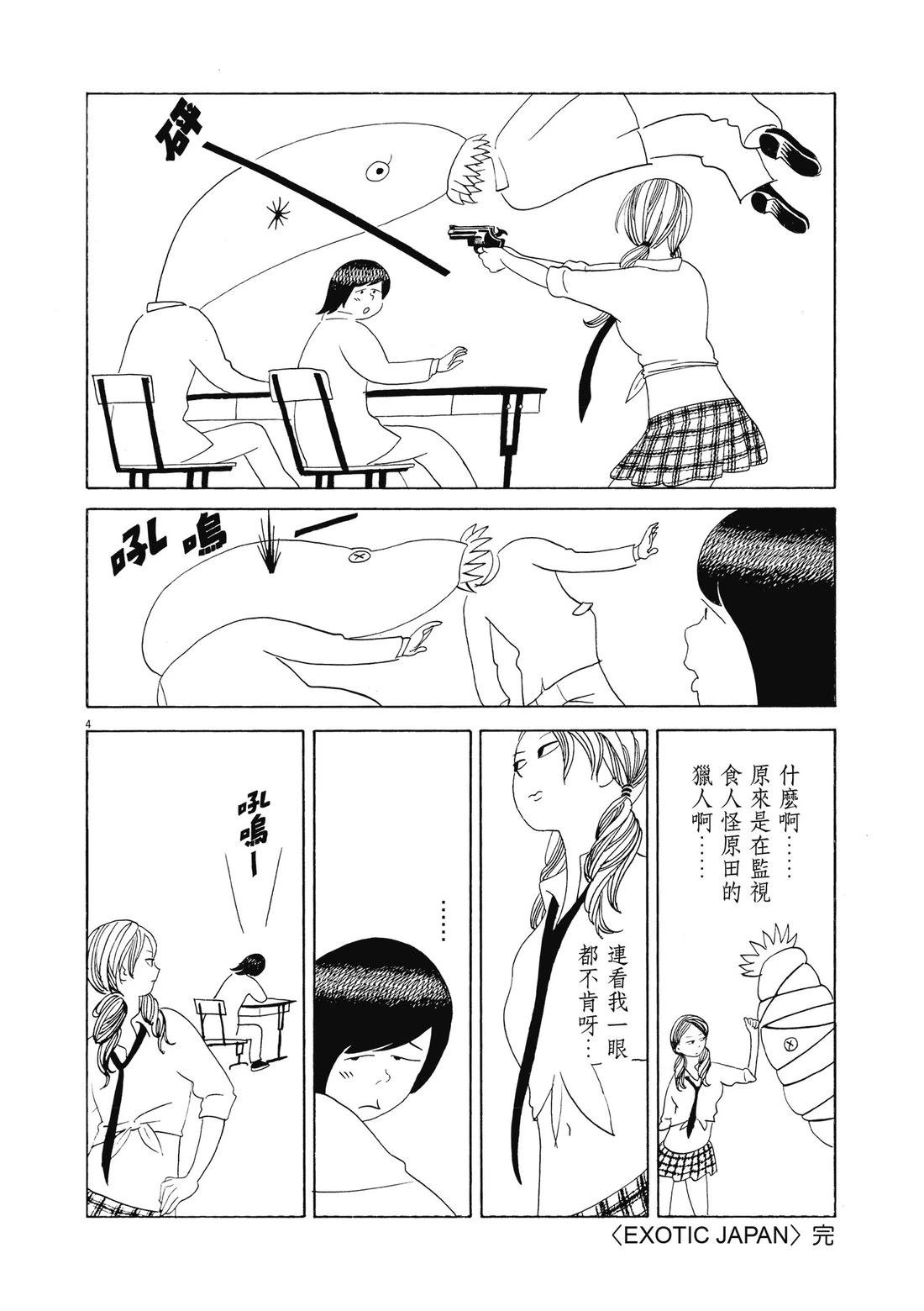 第1卷48