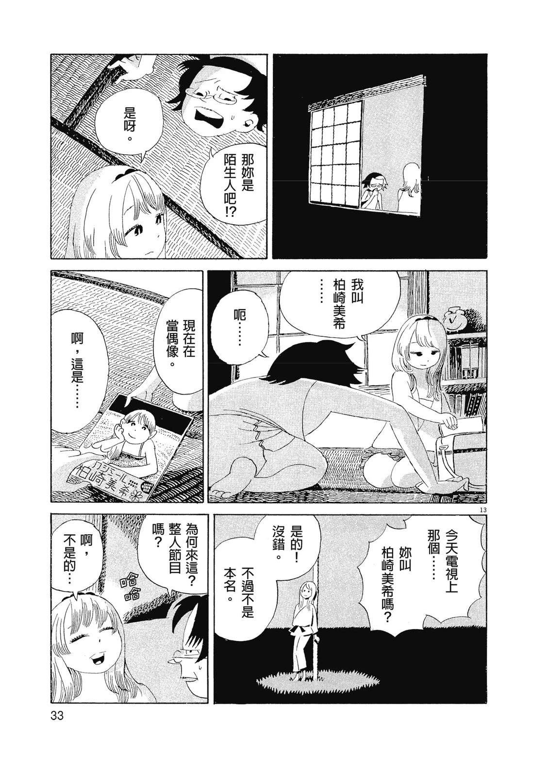第1卷35