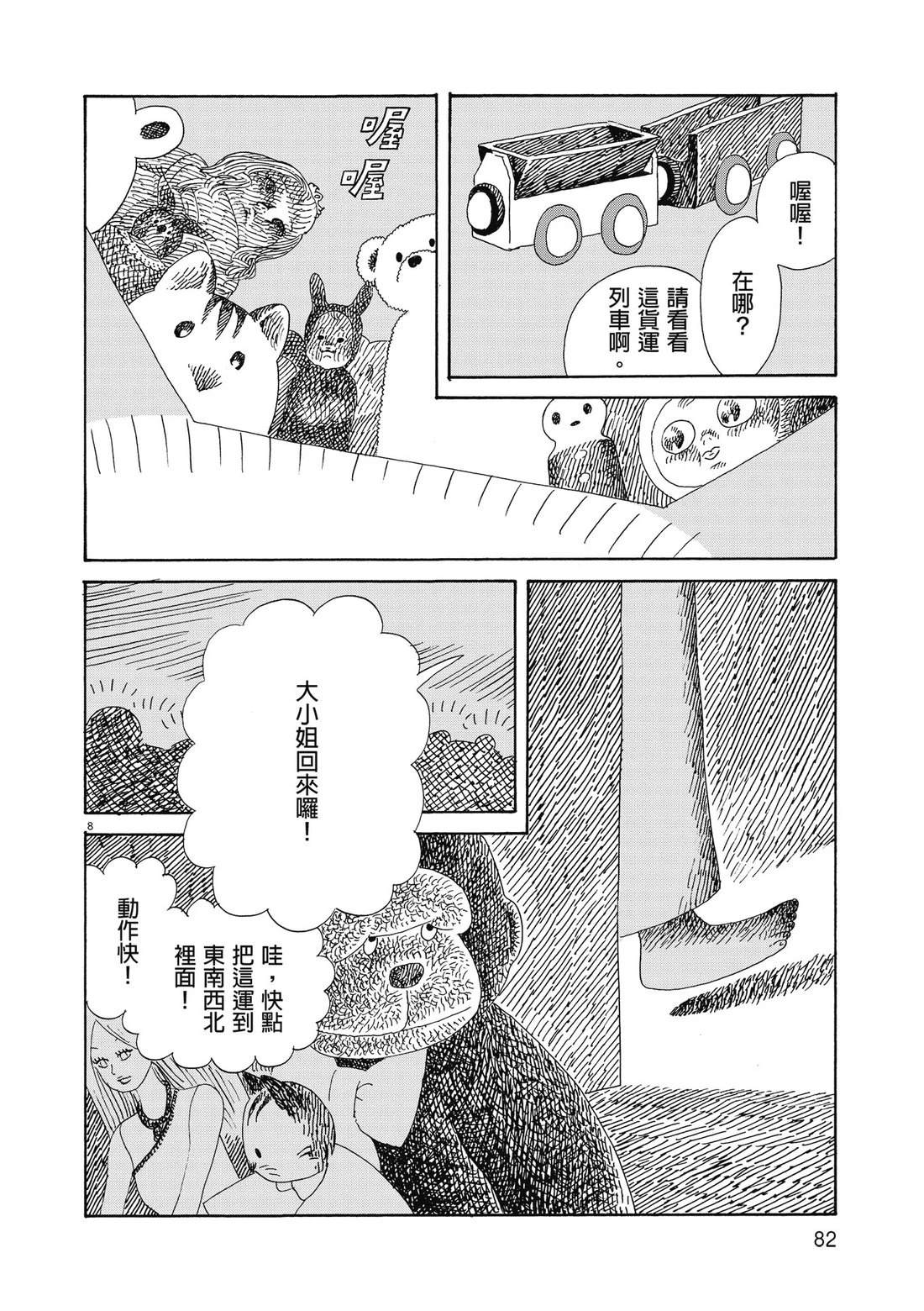 第1卷84