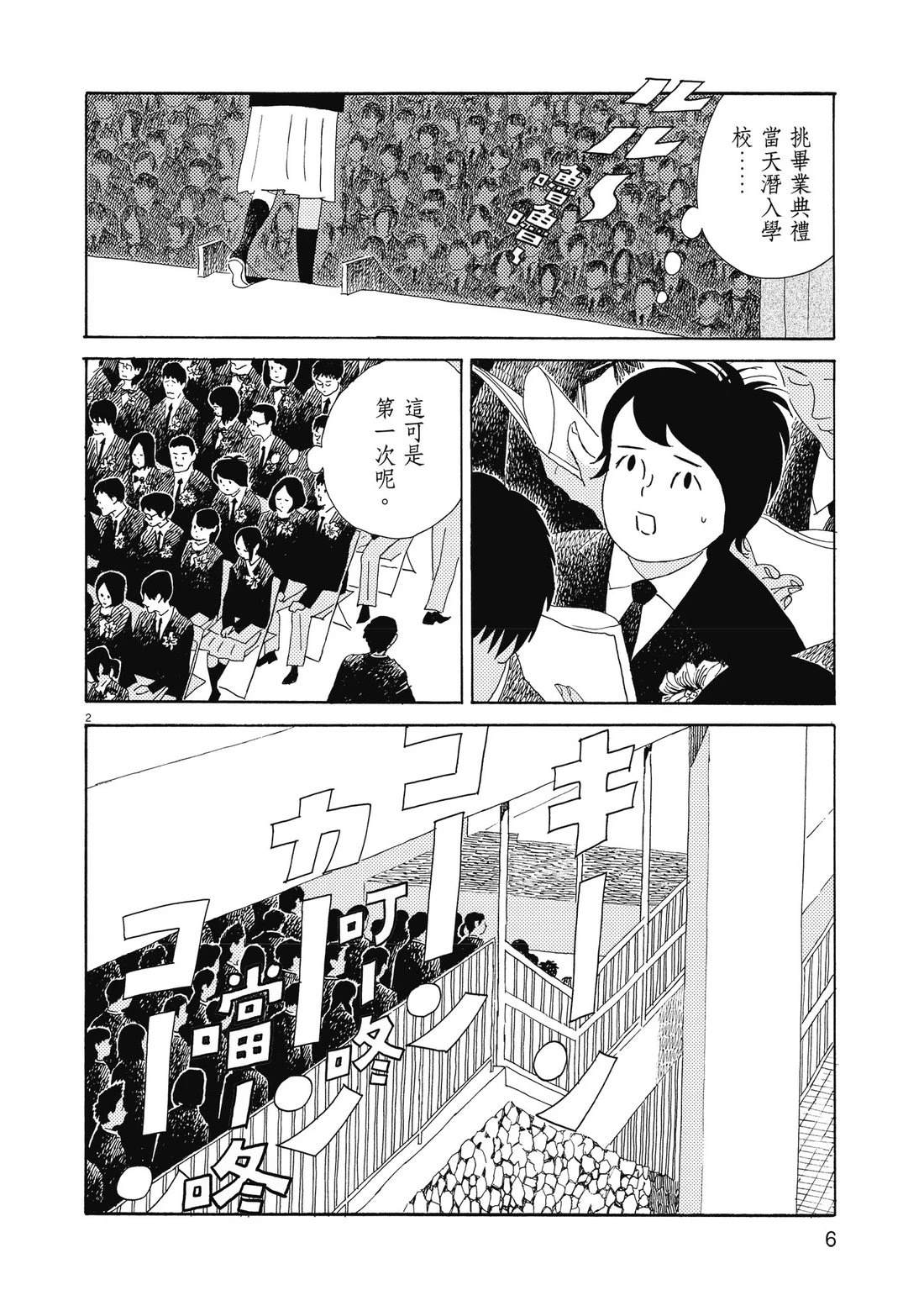 第1卷8