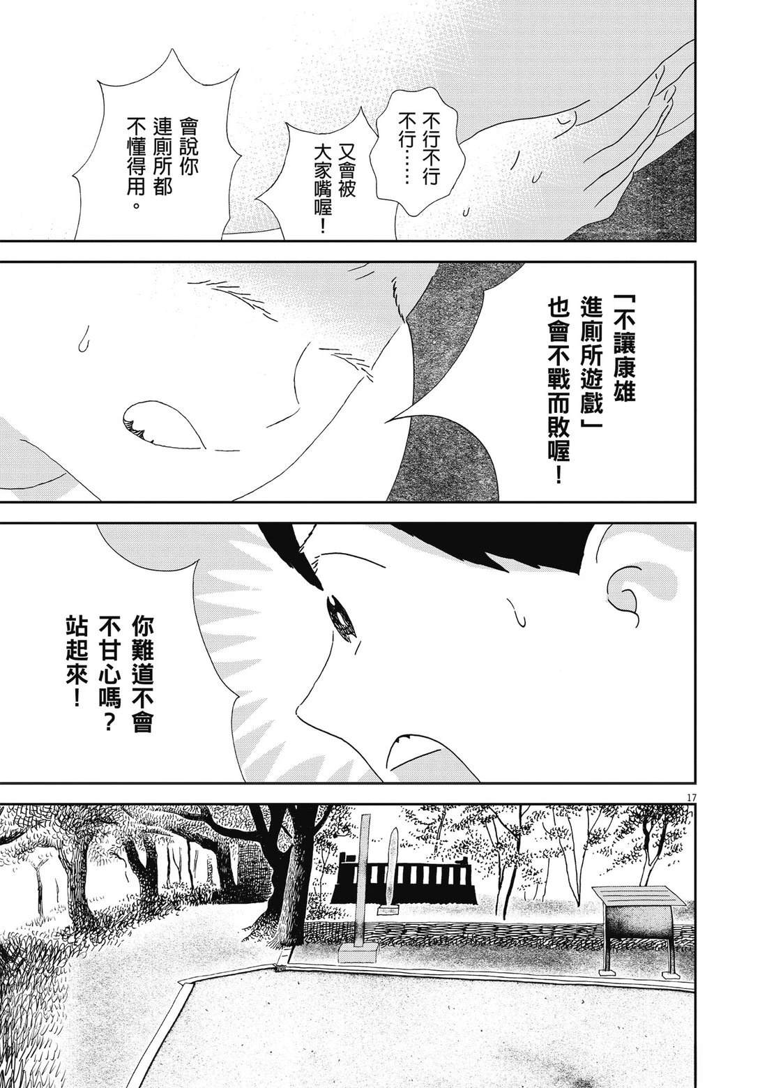 第1卷111