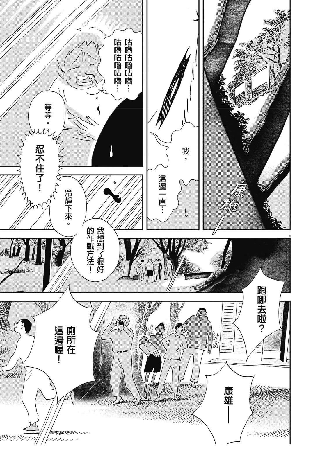 第1卷99
