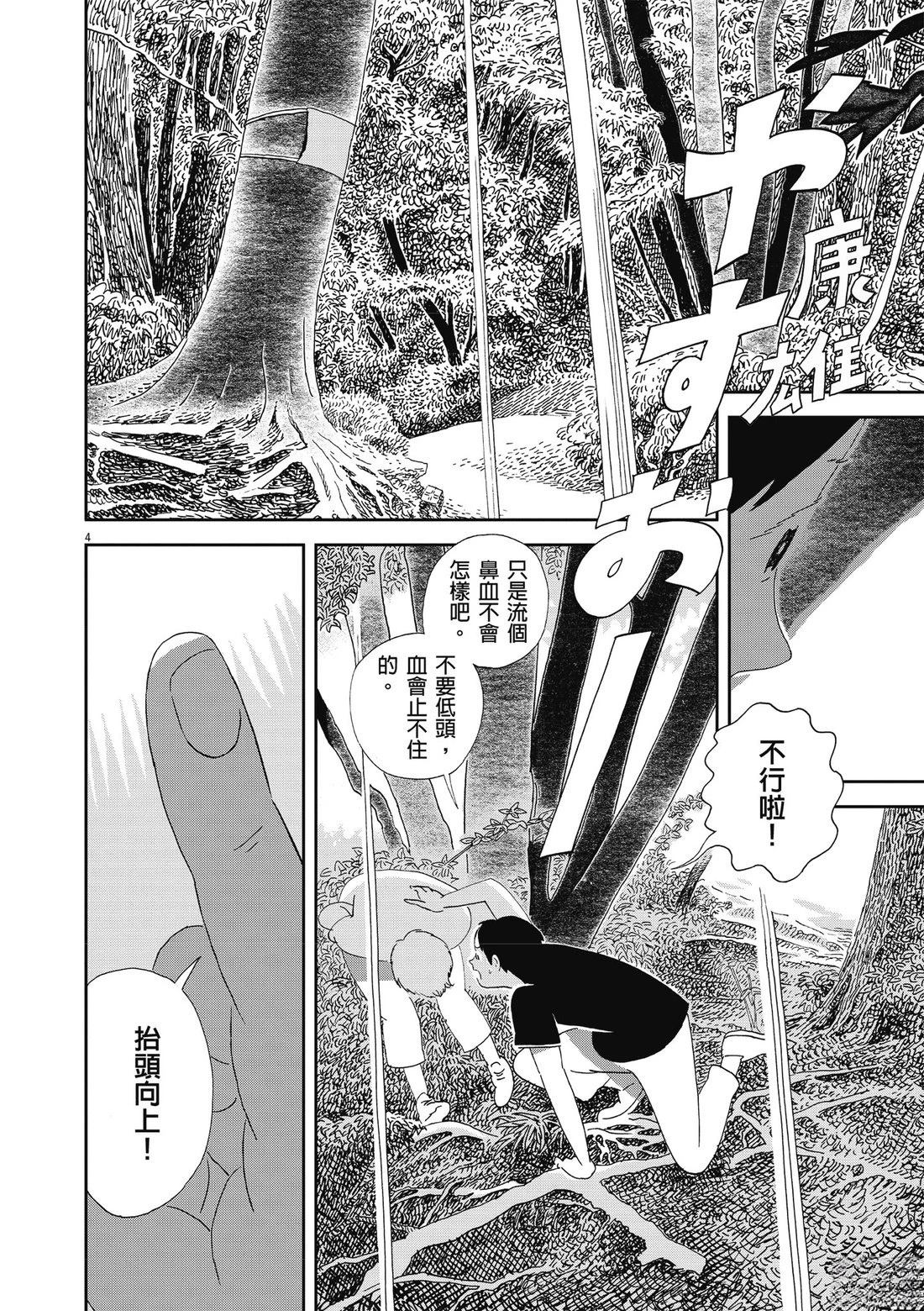 第1卷98
