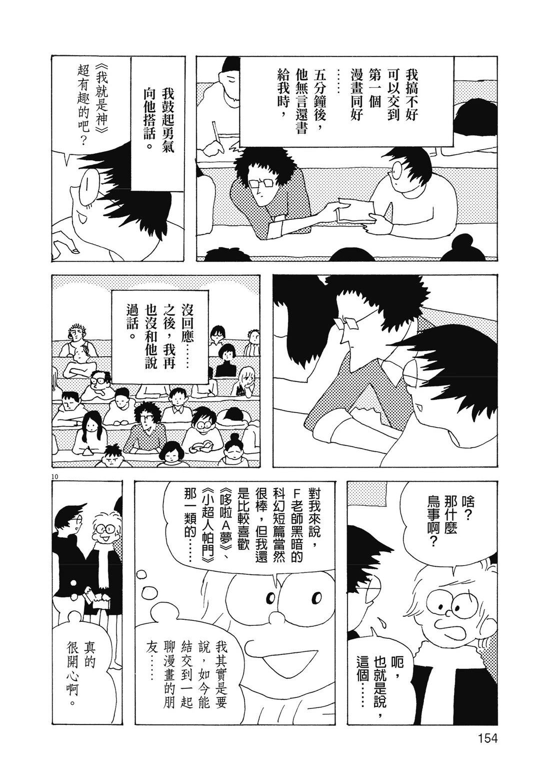第1卷156