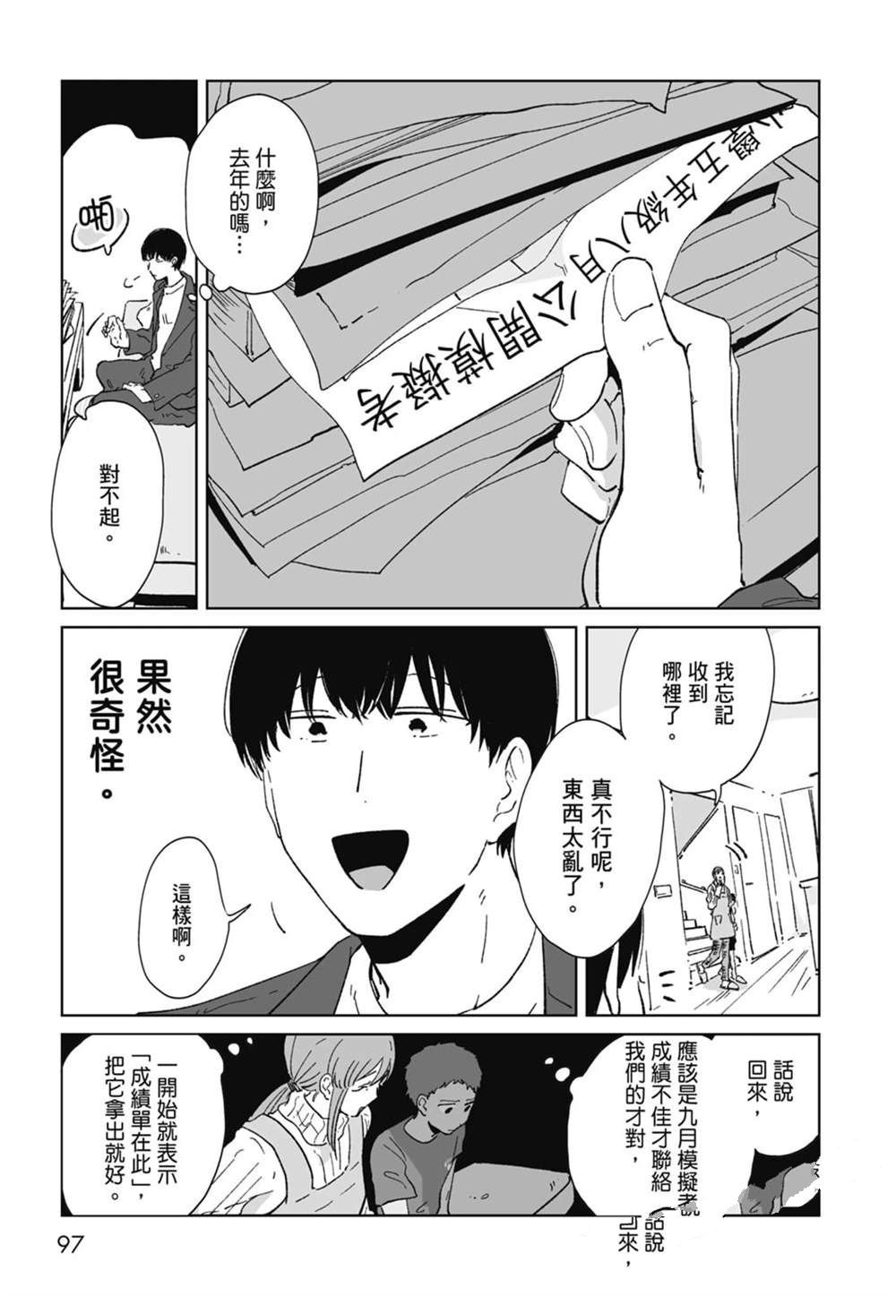 第1卷98