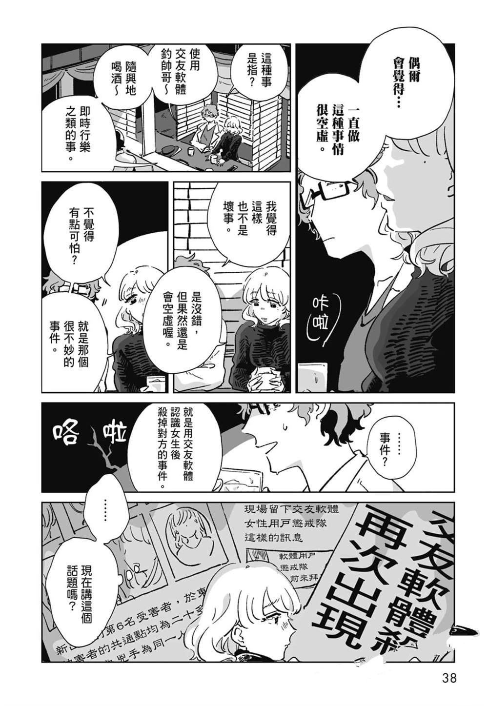 第1卷39