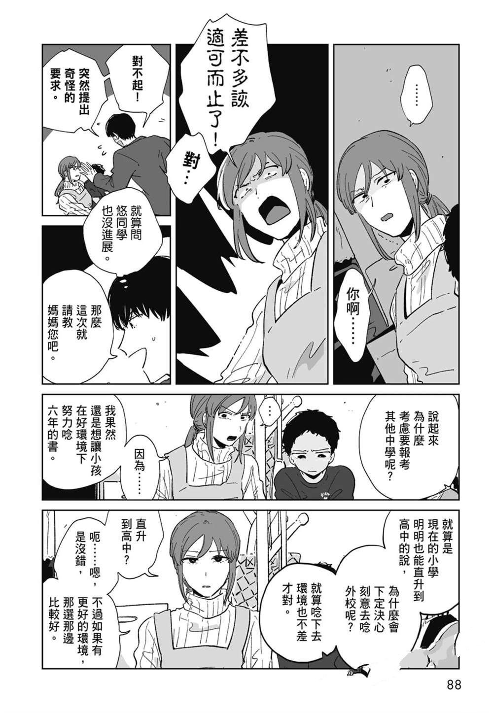 第1卷89