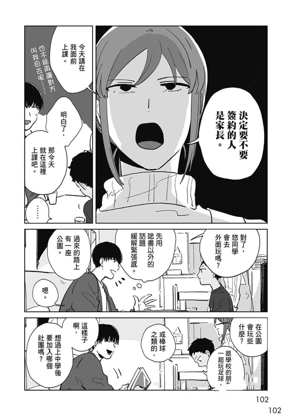 第1卷103