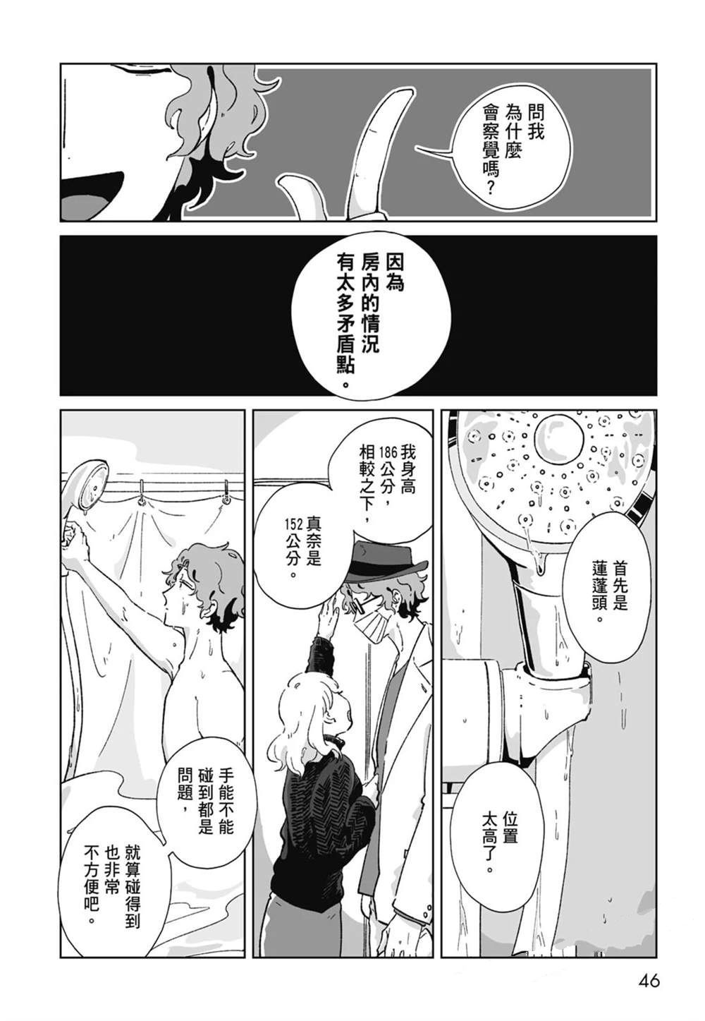 第1卷47