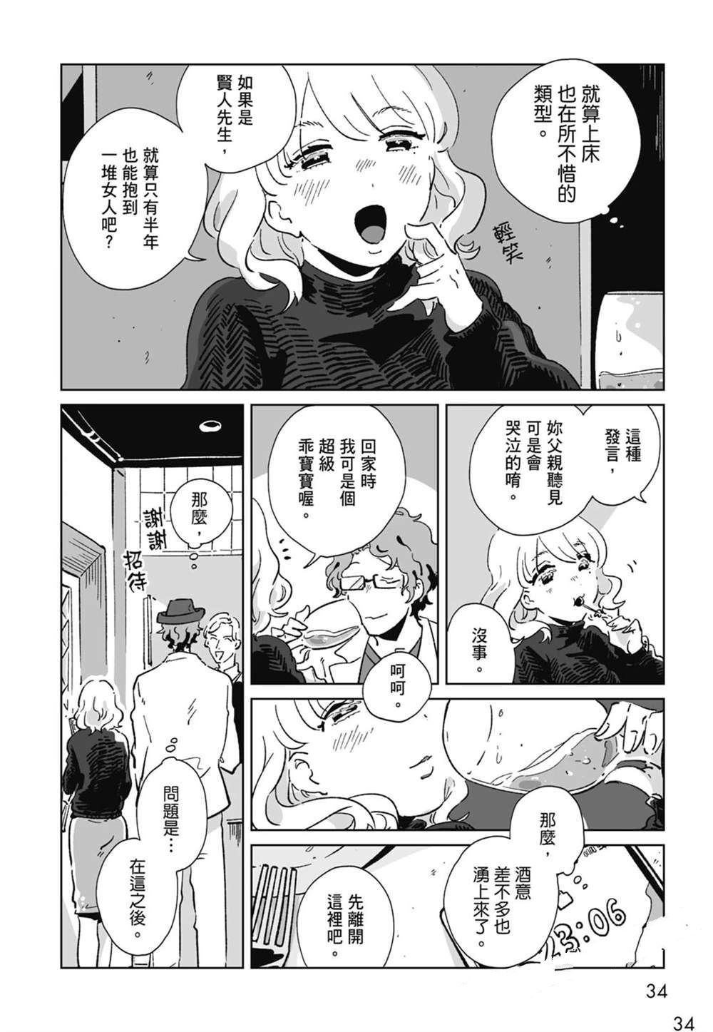 第1卷35